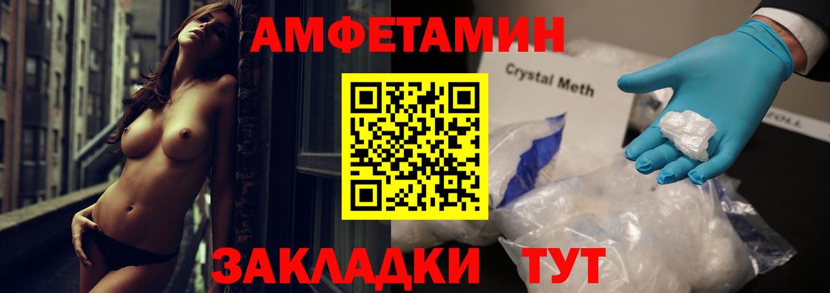 Амфетамин VHQ Сунжа