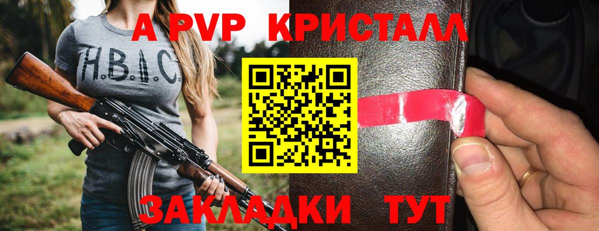 Сунжа  Alpha-PVP СК КРИС  Alpha-PVP  Alfa_PVP кристаллы  Вход с VPN  Alpha PVP VHQ 
