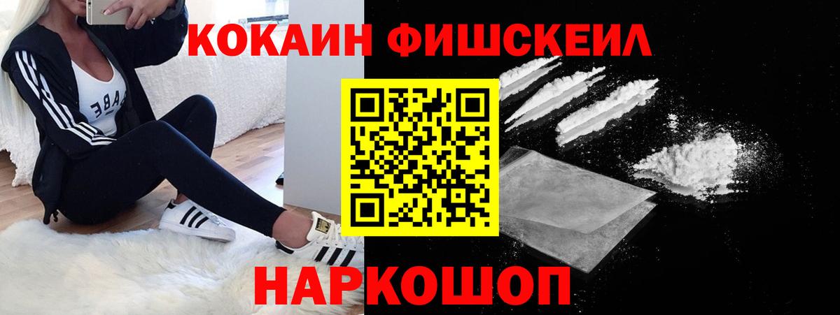 COCAIN FishScale  Вход с VPN  Сунжа  Cocaine Columbia 