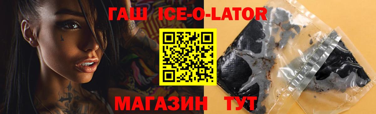 Гашиш Изолятор Сунжа