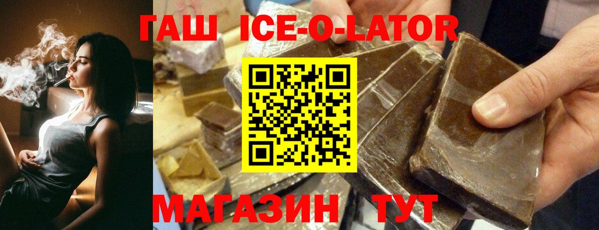 ГАШ 40% ТГК  ГАШИШ  Сунжа  Вход с VPN 