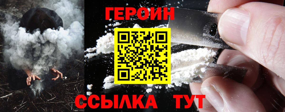 ГЕРОИН герыч Сунжа