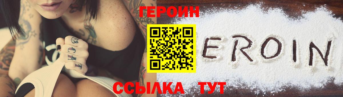 Сунжа  Героин VHQ  ГЕРОИН  Вход с VPN 