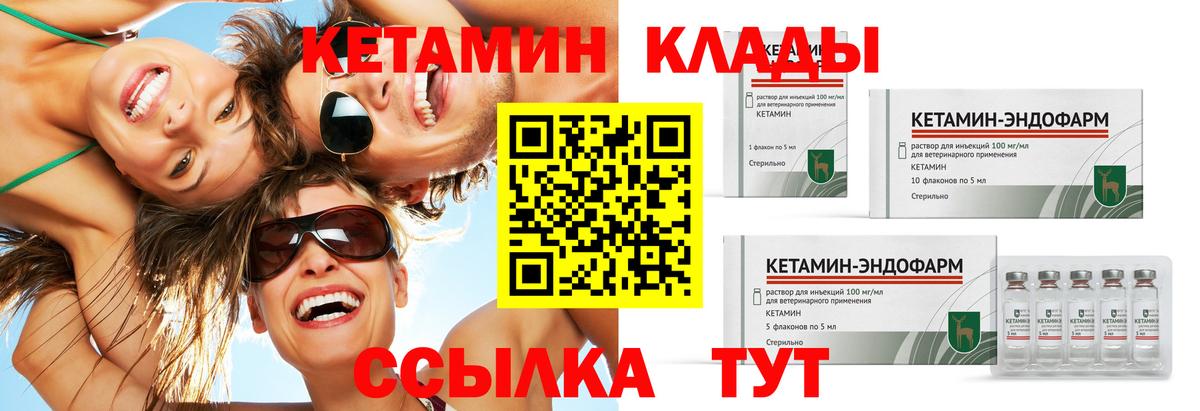 КЕТАМИН VHQ  Вход с VPN  Сунжа 