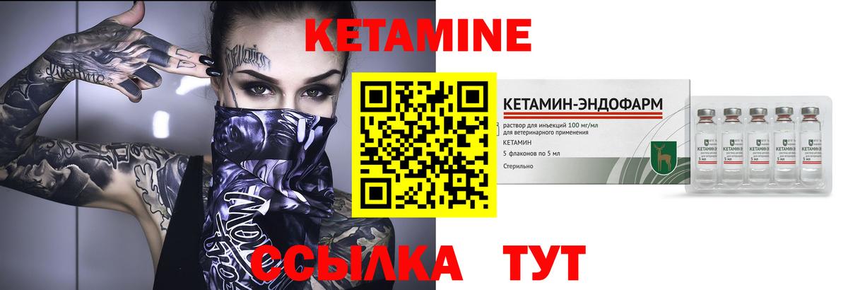 Кетамин ketamine Сунжа