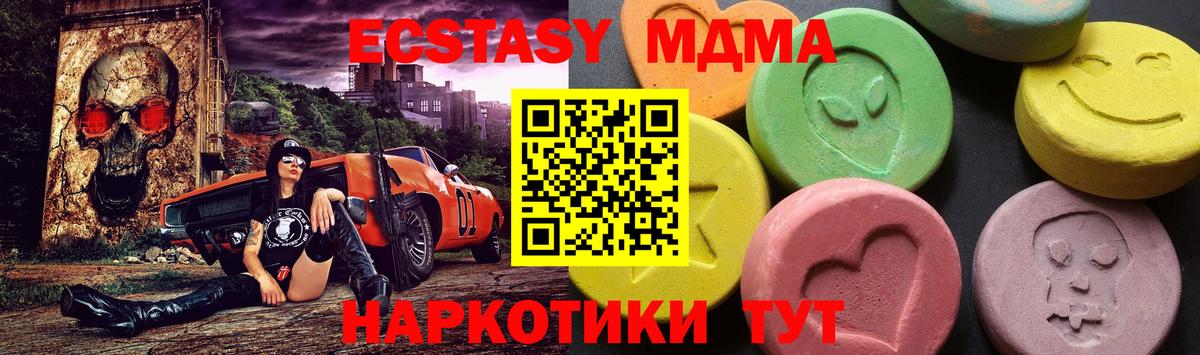 МДМА VHQ  Вход с VPN  МДМА молли  Сунжа 