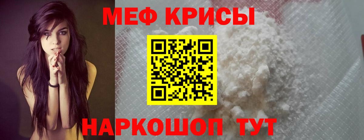 Мефедрон  Вход с VPN  Сунжа  МЯУ-МЯУ VHQ 