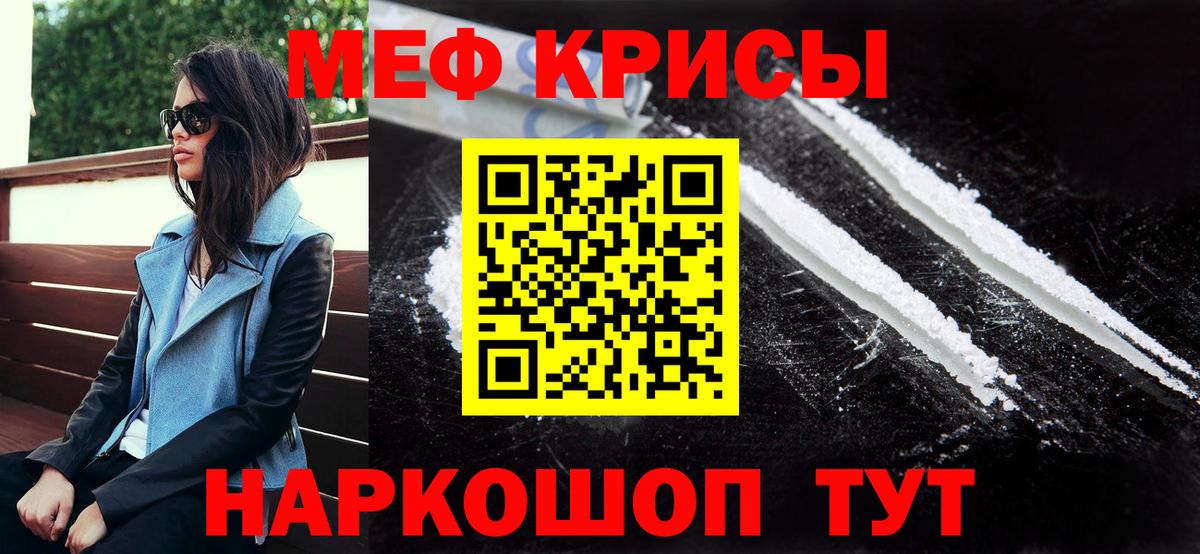 Мефедрон мука Сунжа