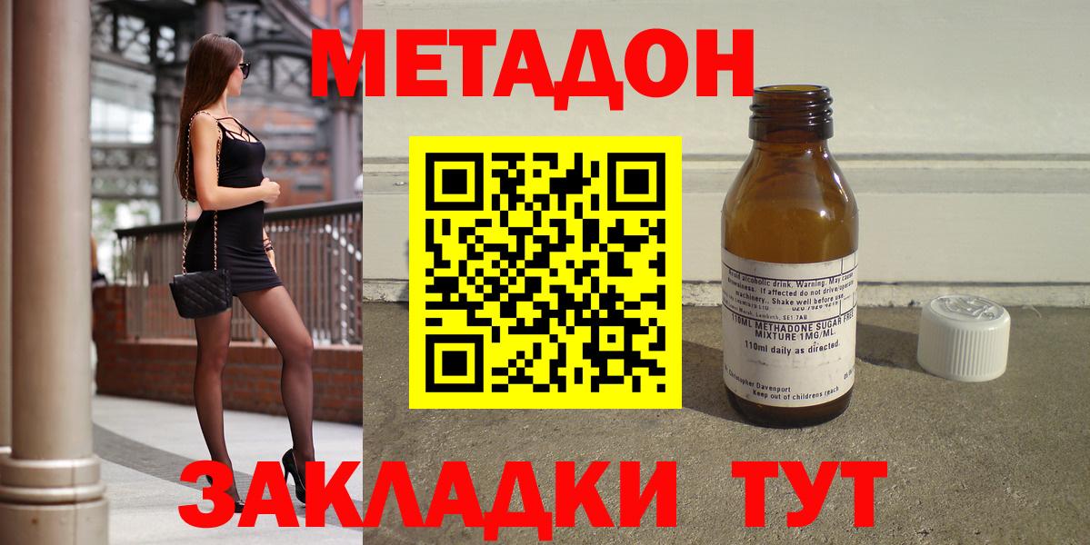 МЕТАДОН кристалл  Метадон мёд  Вход с VPN  Сунжа 
