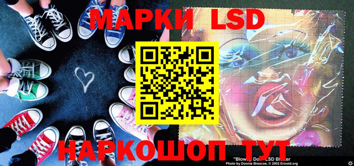 Марки 25I-NBOMe 1,5мг Сунжа
