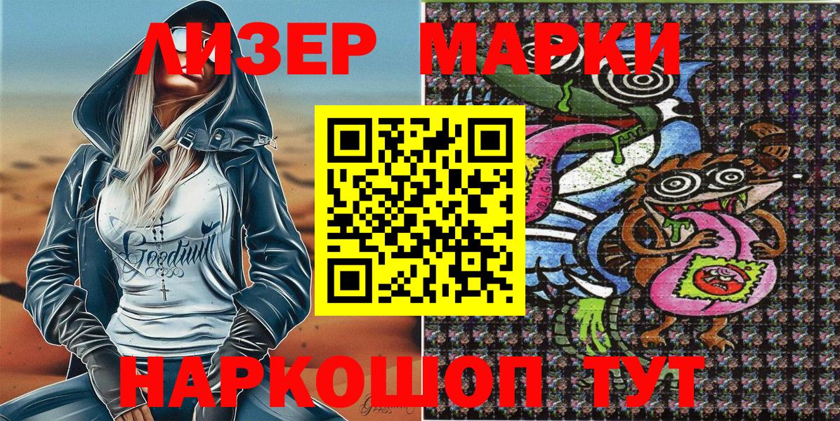 Марки 25I-NBOMe 1,8мг  Вход с VPN  Марки N-bome  Сунжа 