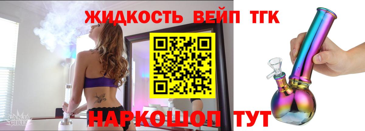 ТГК вейп с тгк Сунжа